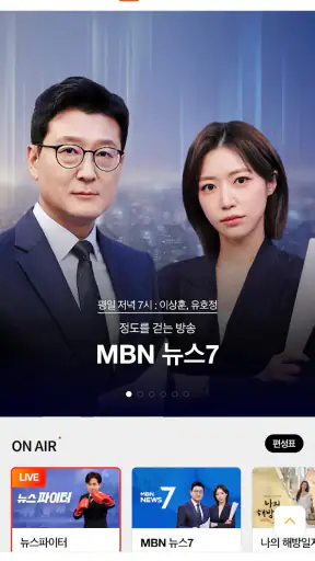 MBN 매일방송 for Tab screenshot