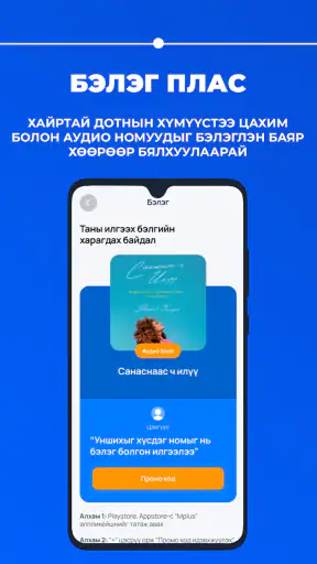 Mbook screenshot