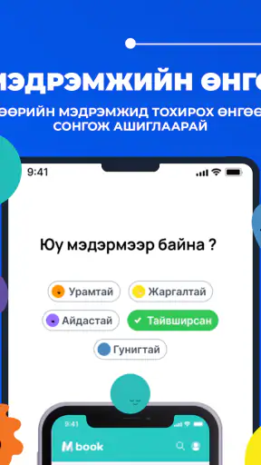 Mbook screenshot