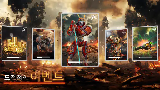 Mech Wars : 온라인 배틀 screenshot