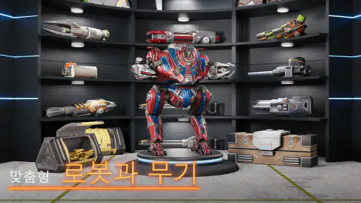 Mech Wars : 온라인 배틀 screenshot