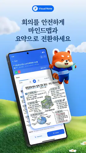 Meeting.ai: AI 시각적 노트 screenshot