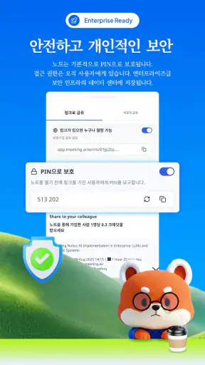 Meeting.ai: AI 시각적 노트 screenshot