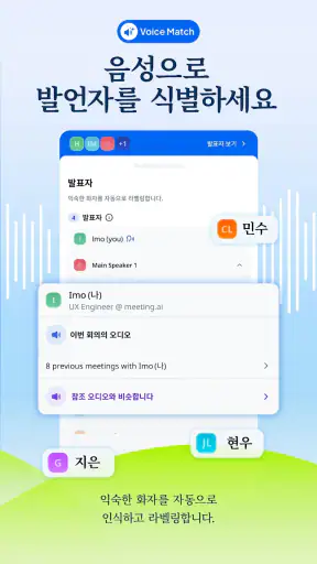 Meeting.ai: AI 시각적 노트 screenshot