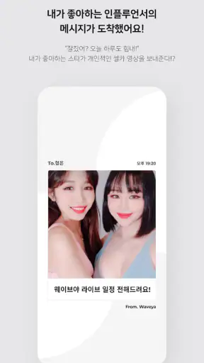 MemberMe 멤버미 screenshot