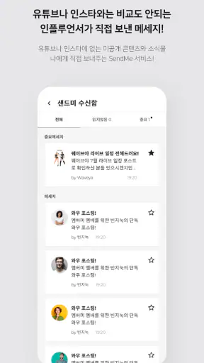 MemberMe 멤버미 screenshot