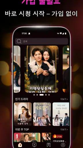 MenuTV screenshot