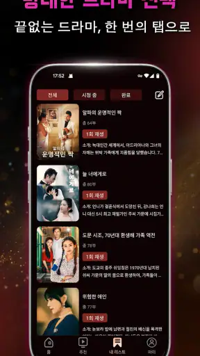 MenuTV screenshot