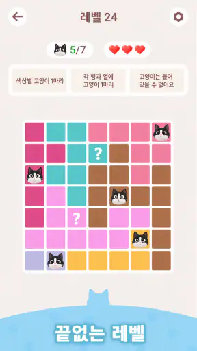 Meowdoku: 두뇌 퍼즐 게임 screenshot
