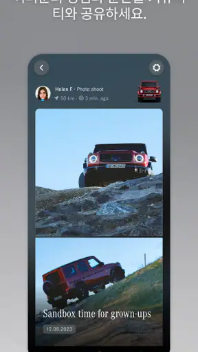 Mercedes-Benz Stories screenshot
