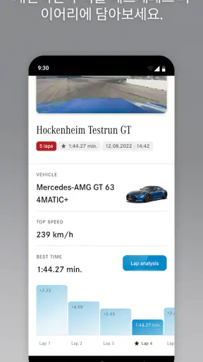 Mercedes-Benz Stories screenshot