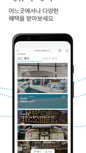 Mercedes-Benz Circle 멤버십 프로그램 screenshot
