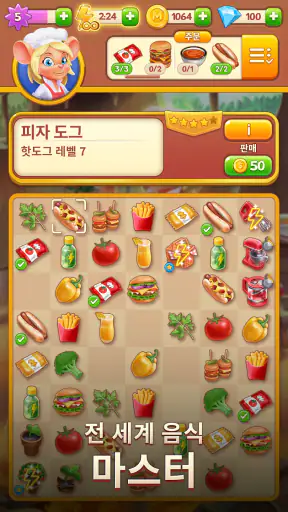 Merge Inn - 카페 머지 게임 screenshot