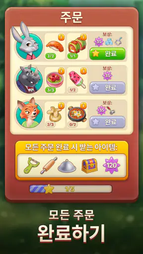 Merge Inn - 카페 머지 게임 screenshot