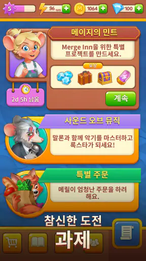 Merge Inn - 카페 머지 게임 screenshot