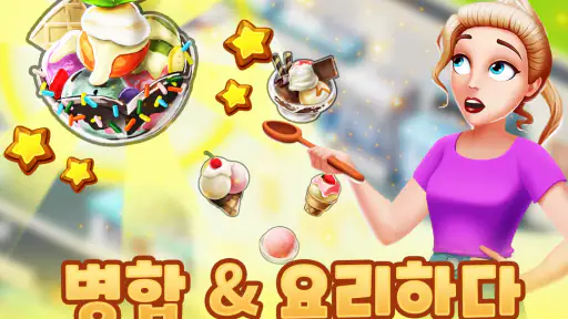 Merge Restaurant: 병합하며 레스토랑 운영 screenshot