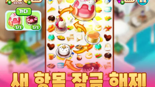 Merge Restaurant: 병합하며 레스토랑 운영 screenshot