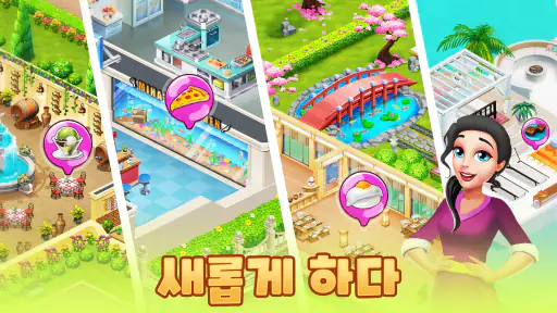 Merge Restaurant: 병합하며 레스토랑 운영 screenshot