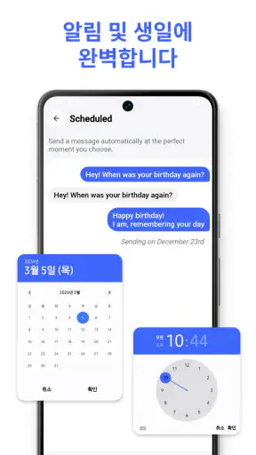 Messages : SMS Organizer screenshot