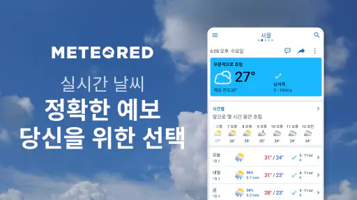 Meteored - 날씨 및 일기예보 알림 screenshot
