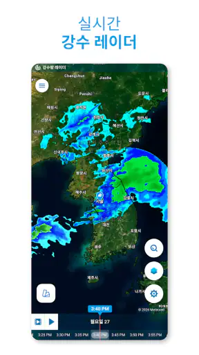 Meteored - 날씨 및 일기예보 알림 screenshot
