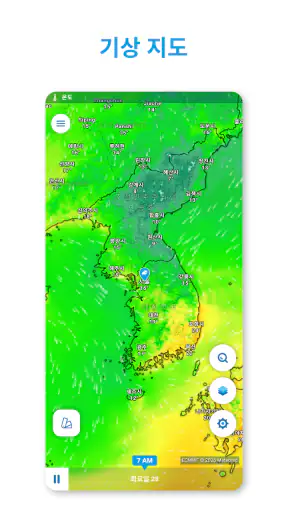 Meteored - 날씨 및 일기예보 알림 screenshot