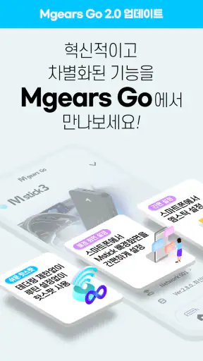 Mgears Go screenshot