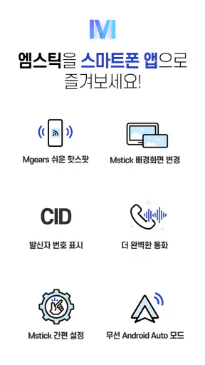 Mgears Go screenshot