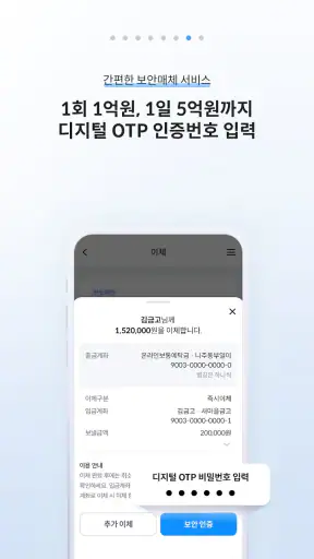 MG더뱅킹기업 screenshot
