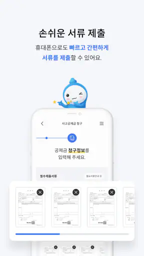 MG새마을금고보험 screenshot