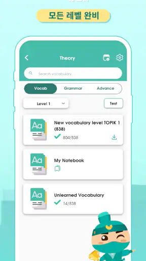 Migii TOPIK 1-6 & EPS TOPIK screenshot