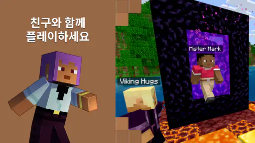 Minecraft: 나만의 세계를 꿈꾸고 만들어보세요 screenshot