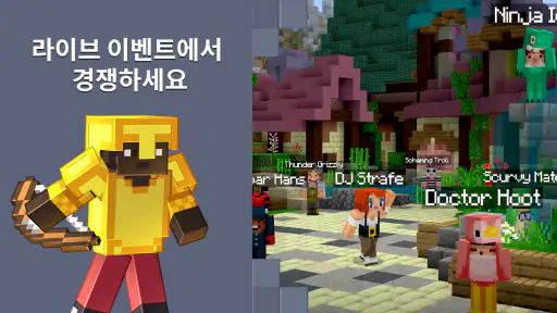 Minecraft: 나만의 세계를 꿈꾸고 만들어보세요 screenshot