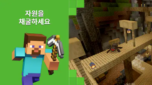 Minecraft: 나만의 세계를 꿈꾸고 만들어보세요 screenshot