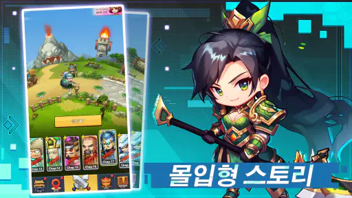 Mini Heroes: 영웅 키우기 screenshot