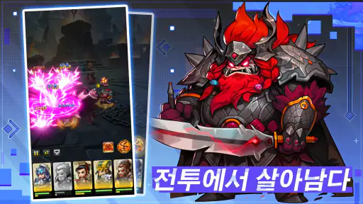 Mini Heroes: 영웅 키우기 screenshot