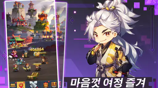 Mini Heroes: 영웅 키우기 screenshot