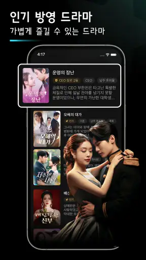 MiniDrama - 독점 숏 드라마 플랫폼 screenshot