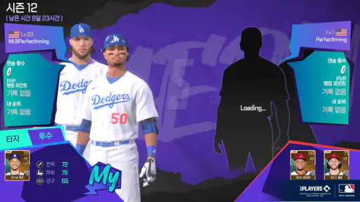 MLB 퍼펙트 이닝 26 screenshot