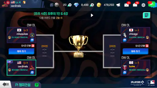 MLB 퍼펙트 이닝 26 screenshot