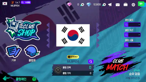 MLB 퍼펙트 이닝 26 screenshot