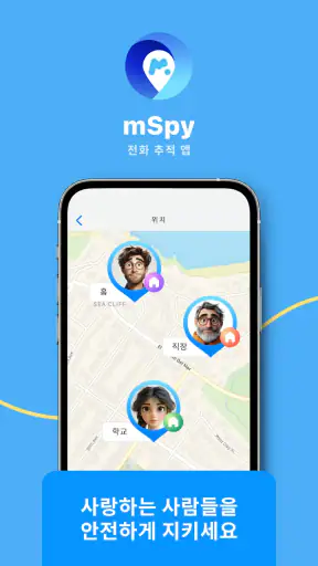 mLite - GPS 가족 위치 추적기 screenshot
