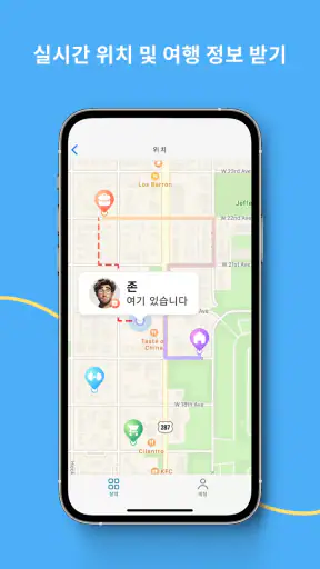 mLite - GPS 가족 위치 추적기 screenshot