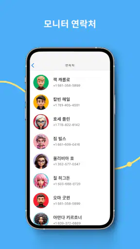 mLite - GPS 가족 위치 추적기 screenshot