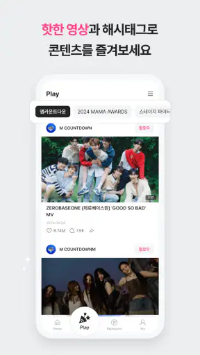 Mnet Plus 엠넷플러스 screenshot