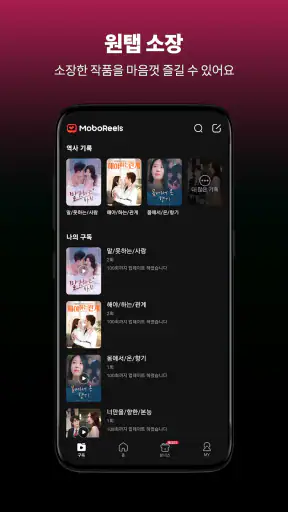 MoboReels: Good Reel Short TV screenshot