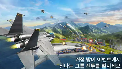 Modern Air Combat: Team Match screenshot