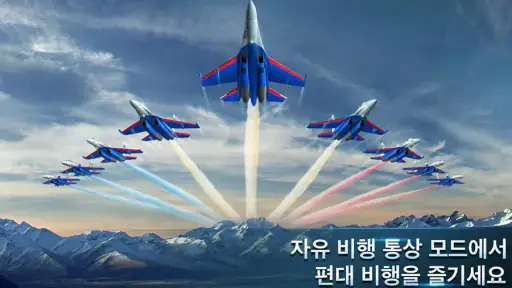 Modern Air Combat: Team Match screenshot