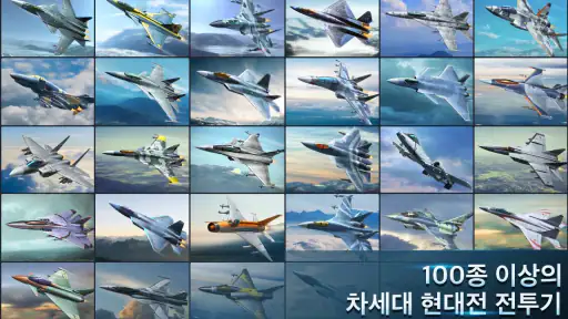 Modern Air Combat: Team Match screenshot