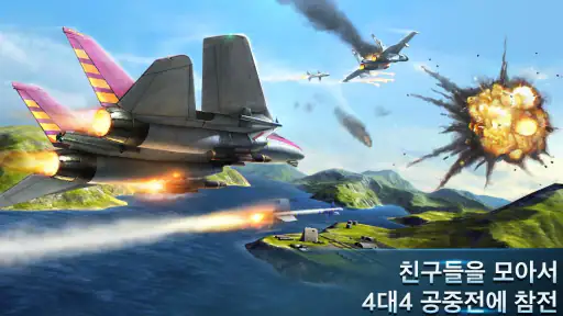 Modern Air Combat: Team Match screenshot